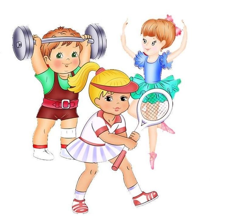 Физкультура для детей