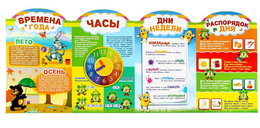 Календарь природы