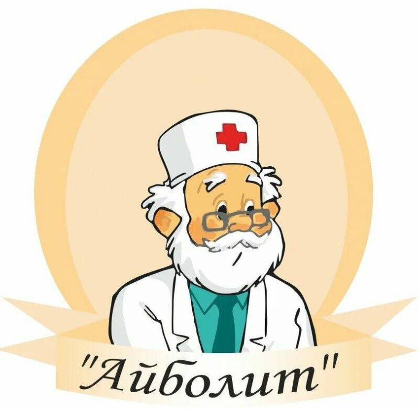 Доктор айболит аптека