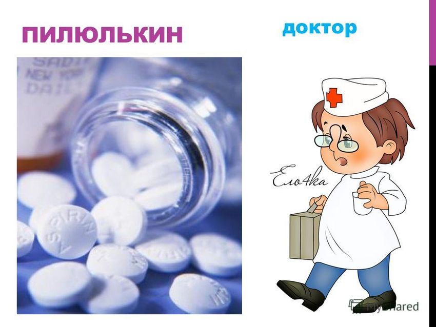 Доктор пилюлькин из незнайки