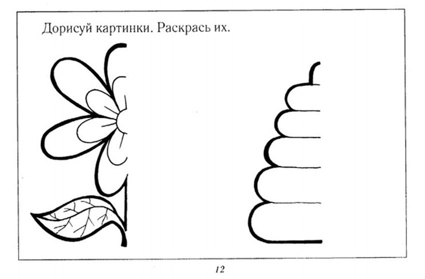 Дорисуй предмет