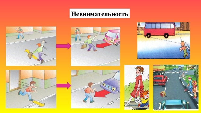 Дорожные ситуации