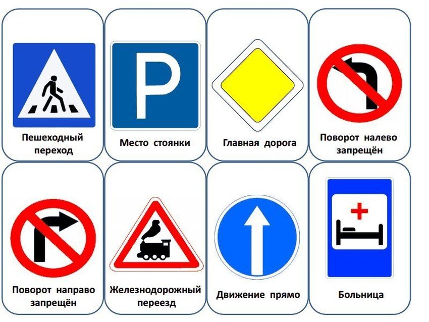 Знаки дорожные