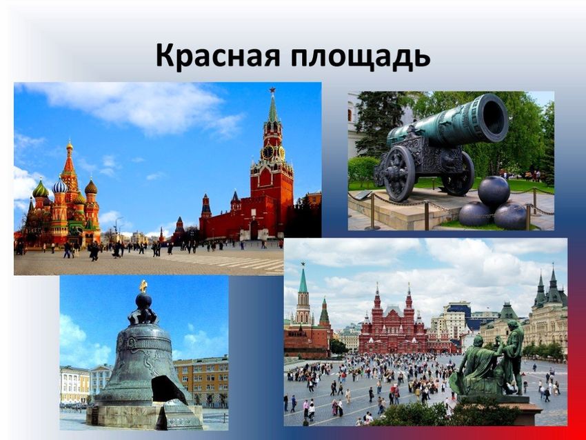 Московский кремль и красная площадь Красная площадь