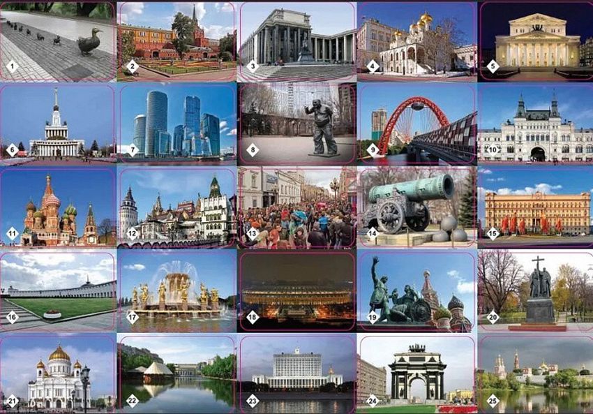 Игра мемо москва Игра мемо