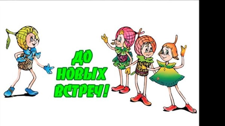 Герои эколят тихоня умница