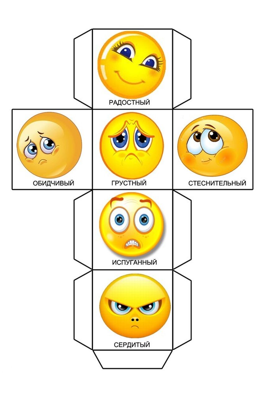 Кубик с эмоциями для детей