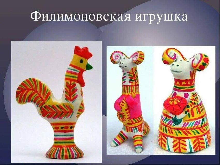 Филимоновская игрушка картинки для детей
