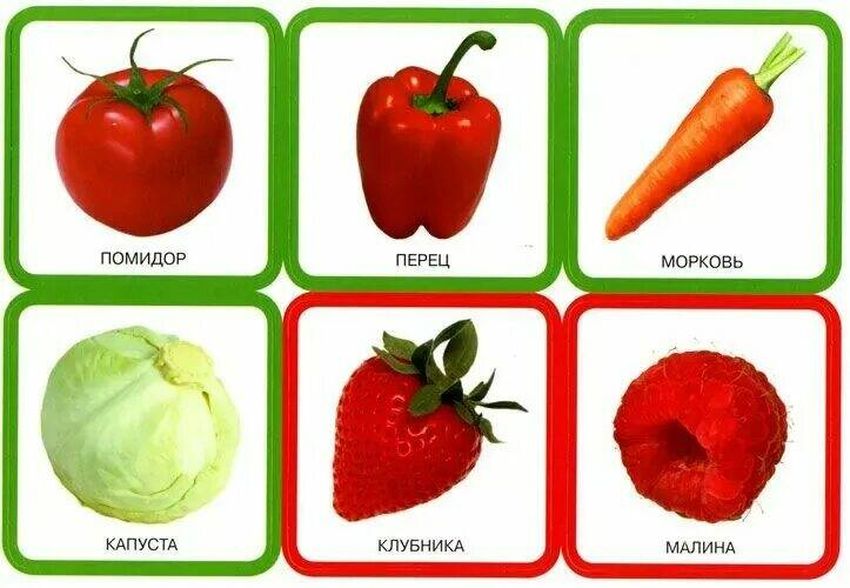Карточки фрукты и овощи для детей