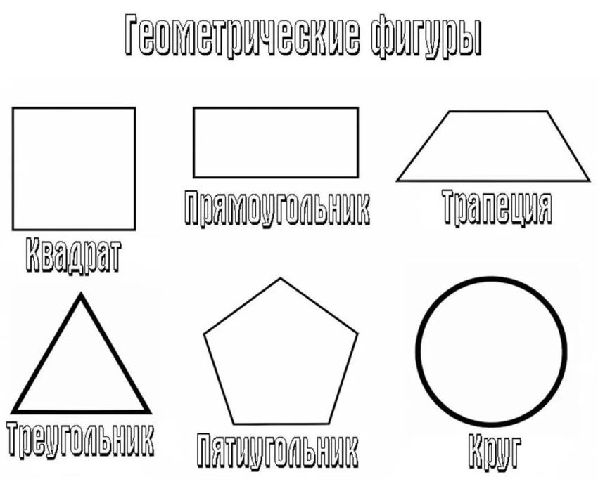 Рки геометрические фигуры