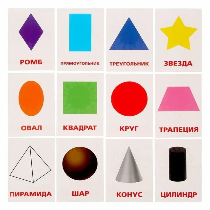 Фигуры геометрические для детей