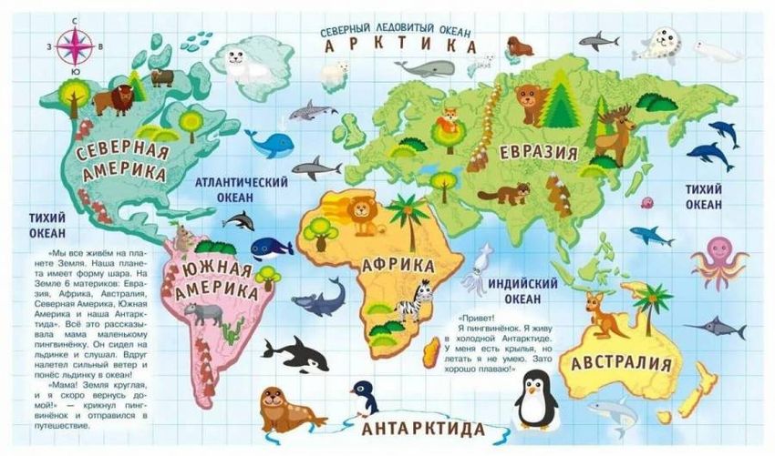 Карта мира с животными для детей