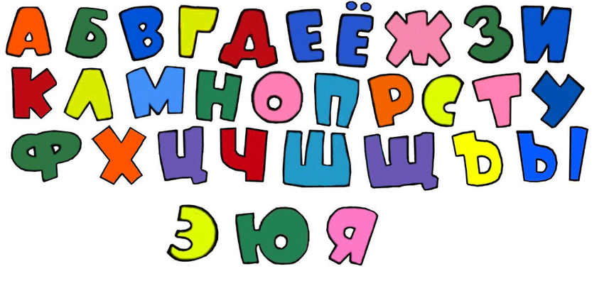 Шрифт детский Мультяшный шрифт