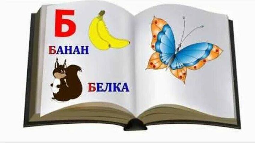 Азбука книжка рисунок Книжка азбука