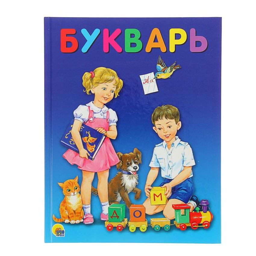 Книга букварь