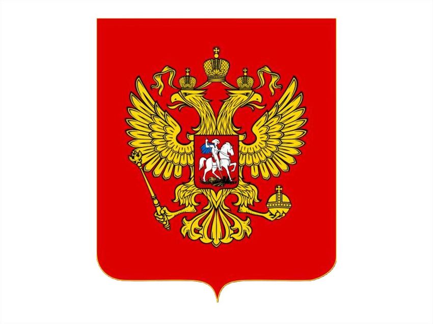 Рф герб