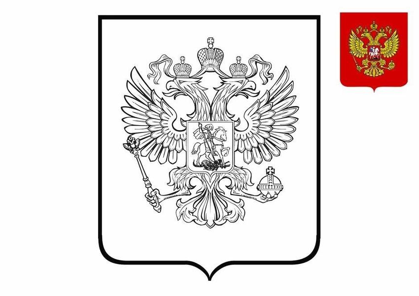 Герб россии