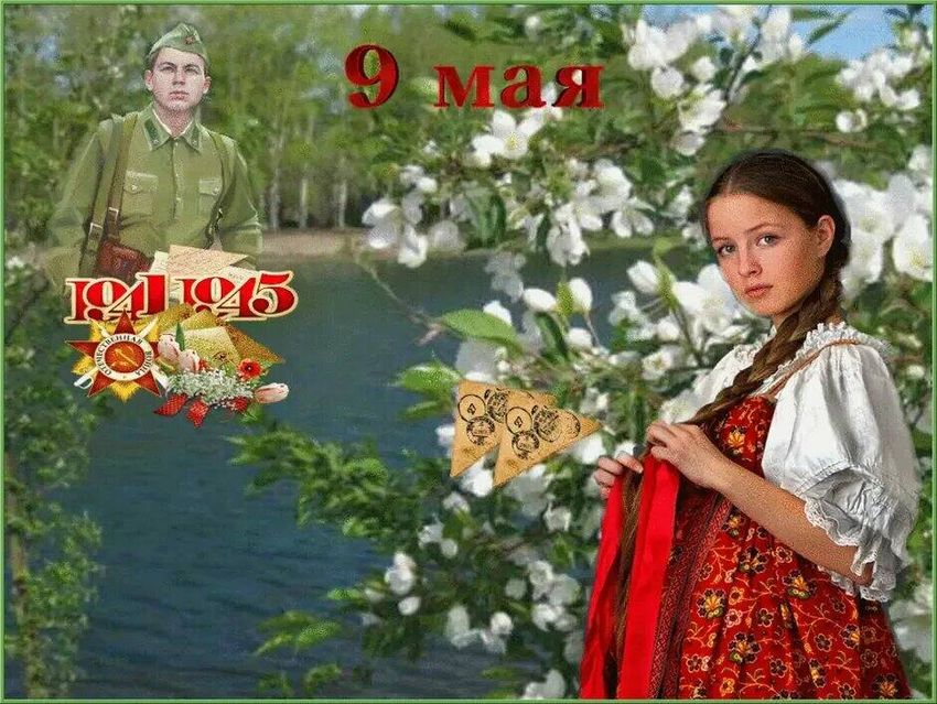 День победы 9 мая праздник