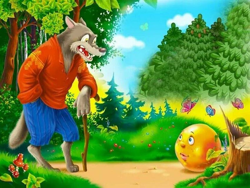 Сказка колобок
