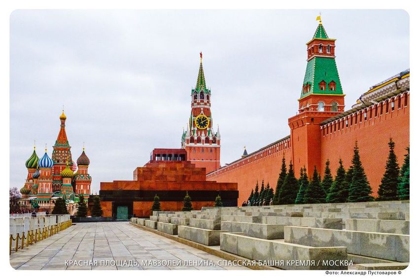 Красная площадь