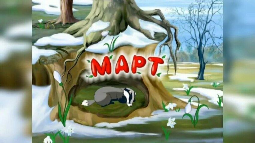 Весна месяцы Время года весна