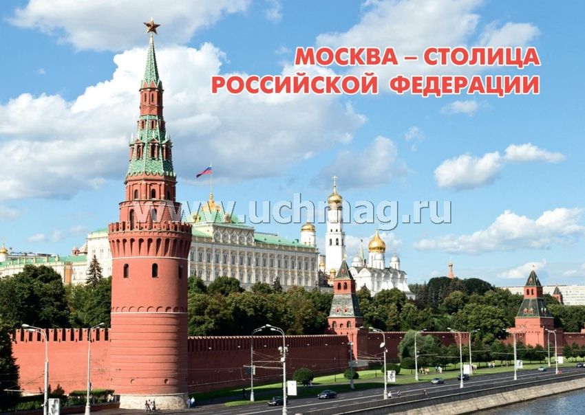 Кремль