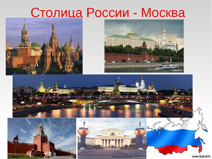 Столица россии