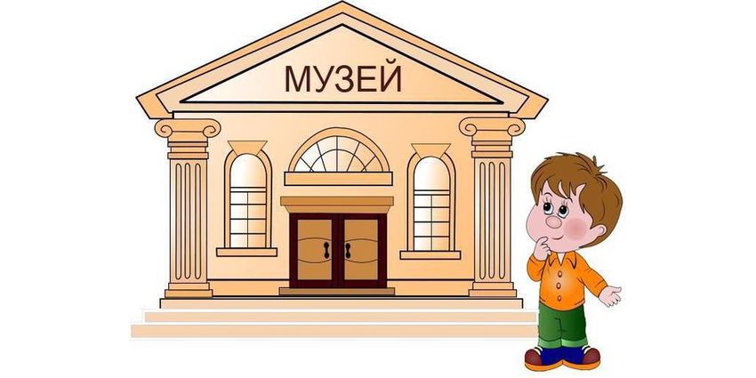 Рисунок на тему музей
