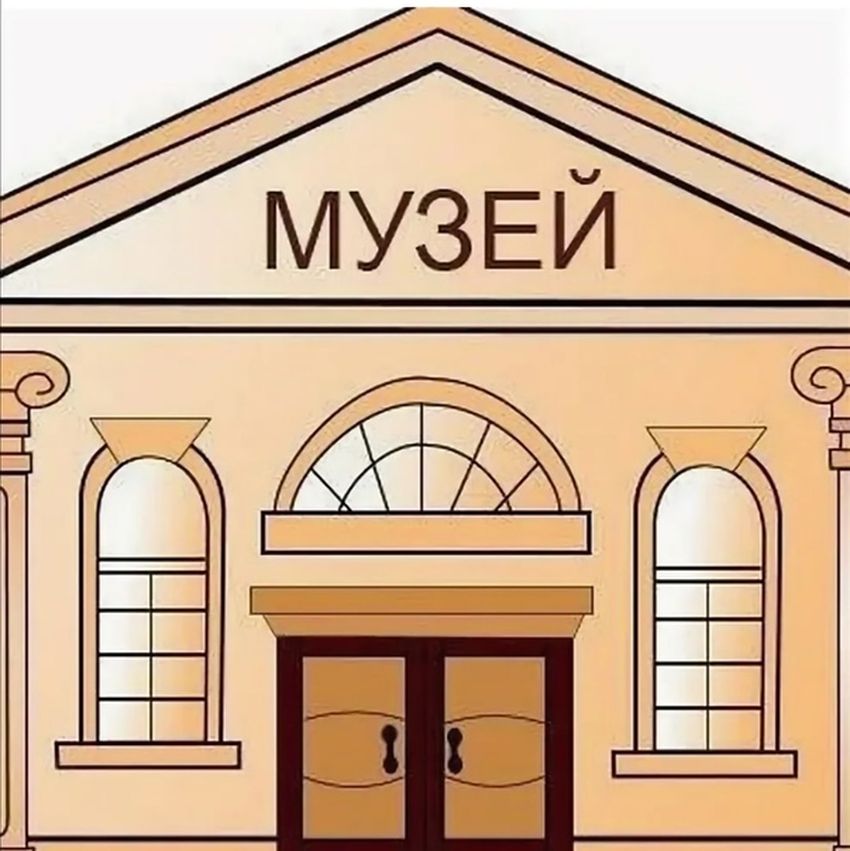 Рисунок на тему музей