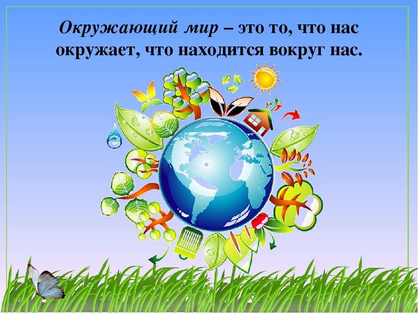 День земли