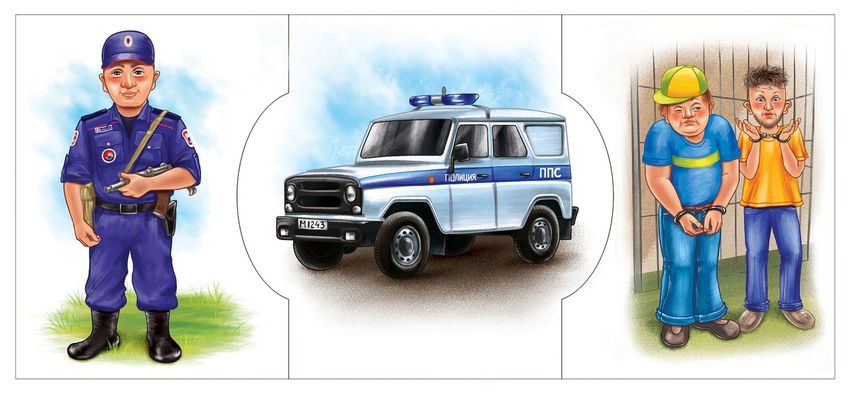 Игра полиция
