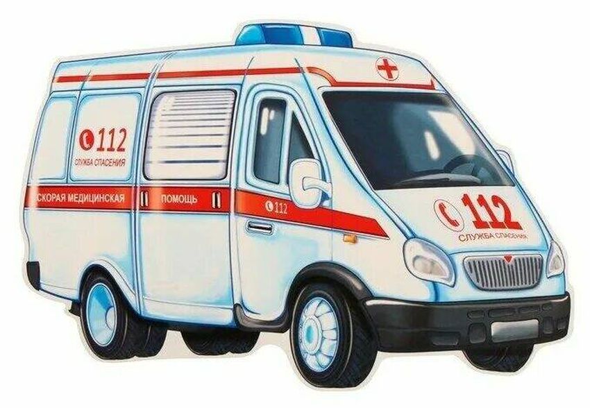 Специальная скорая помощь машина