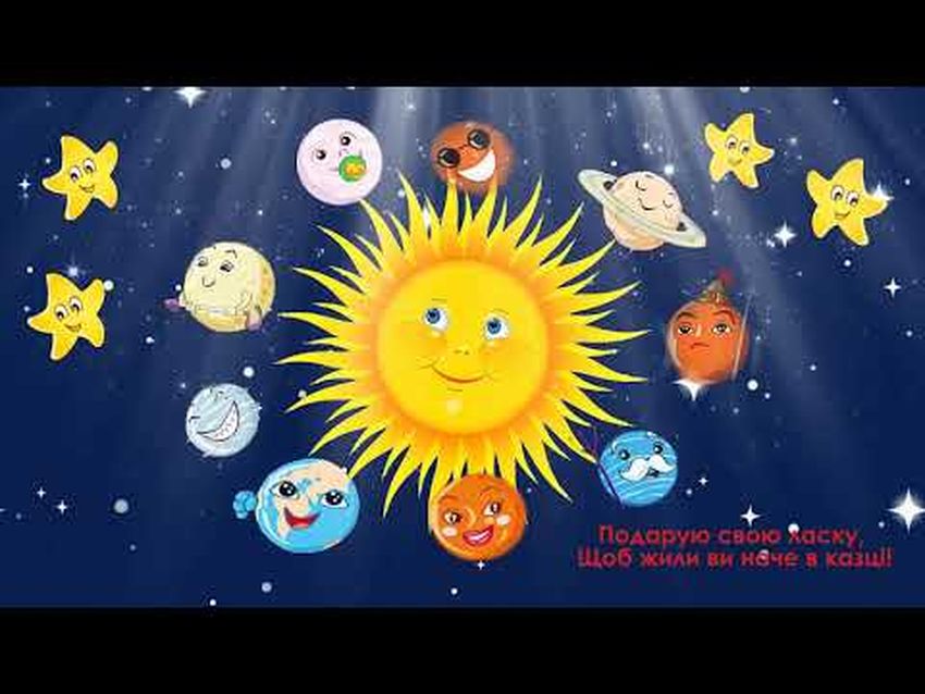Солнце в космосе для детей Про космос для детей