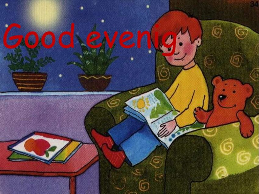 Вечер для детей