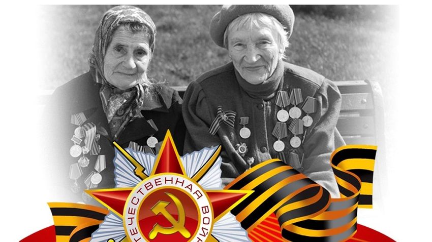 День победы Ветераны вов