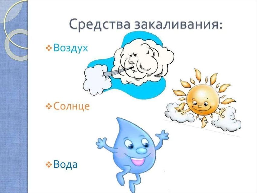 Закаливание солнцем