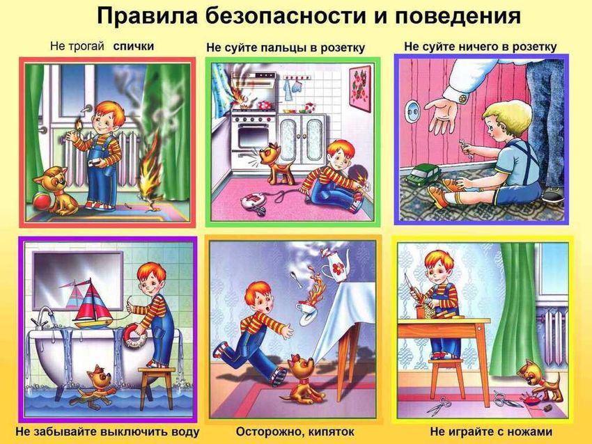 Безопасность жизнедеятельности