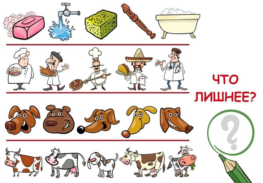 Найди лишнее