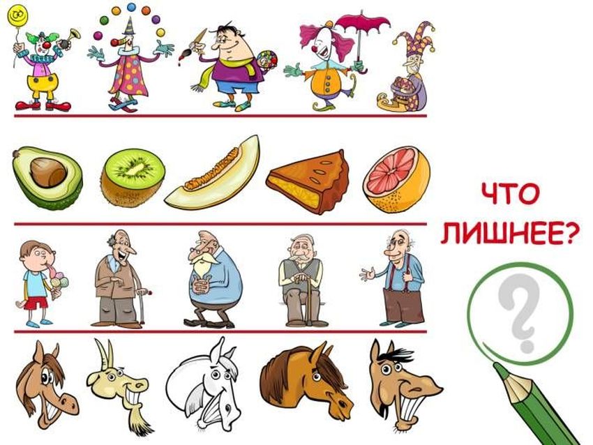 Найди лишнее