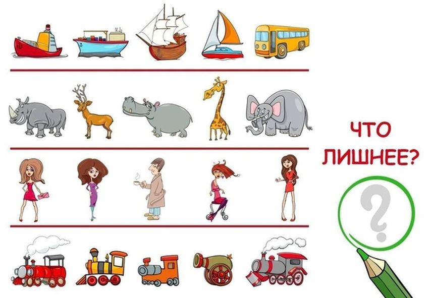 Четвёртый лишний для детей
