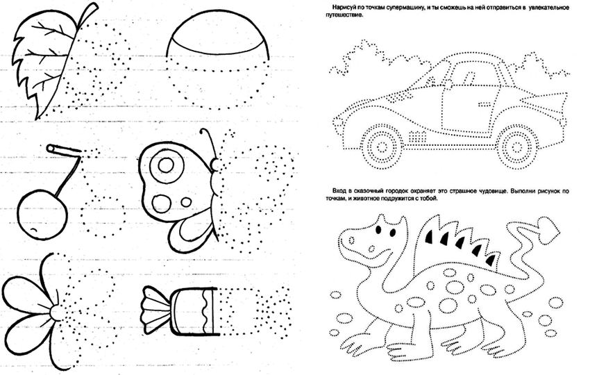 Дорисуй по точкам Машинки по точкам