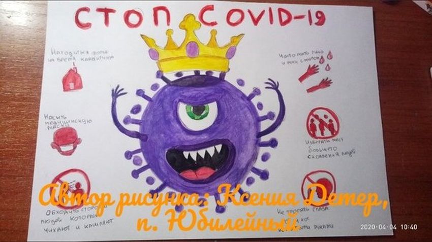 Рисунок вируса