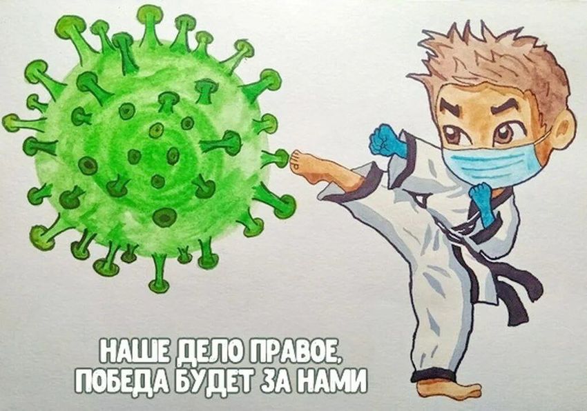 Рисунок против вируса