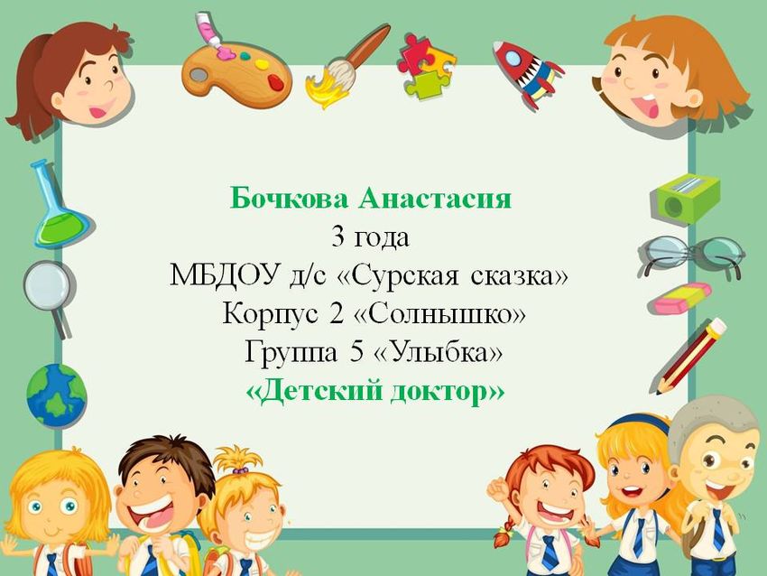 Презентации шаблоны педагогическое сопровождение детей