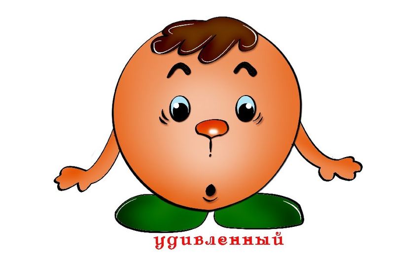 Эмоции для детей