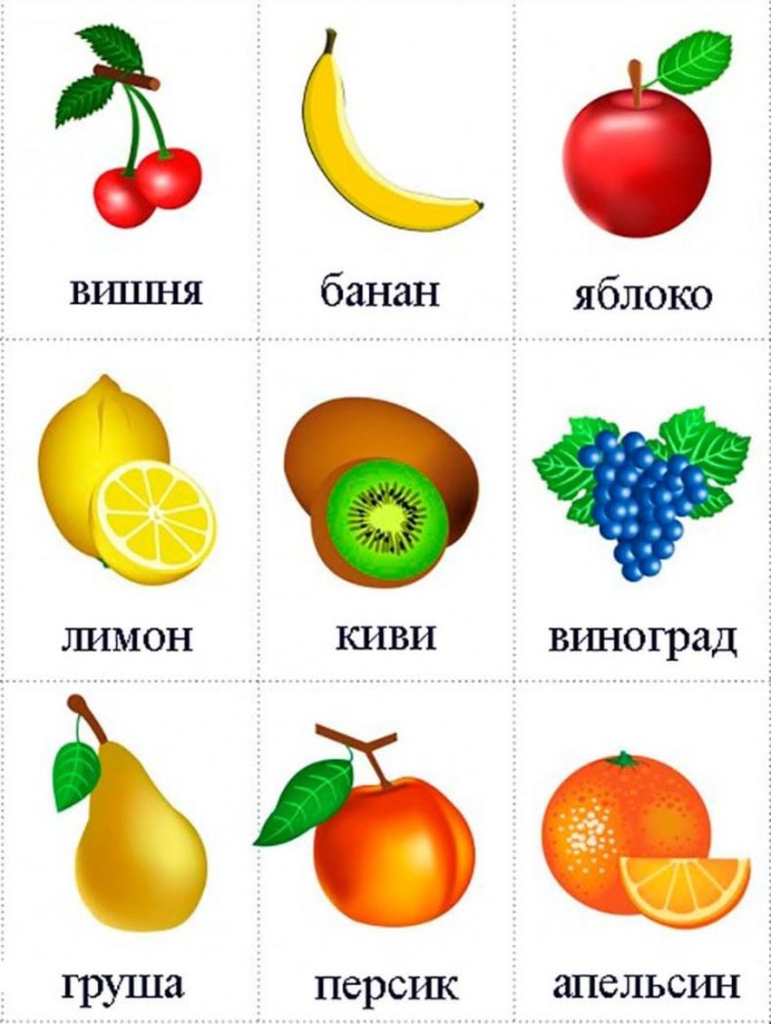 Карточки фрукты для детей