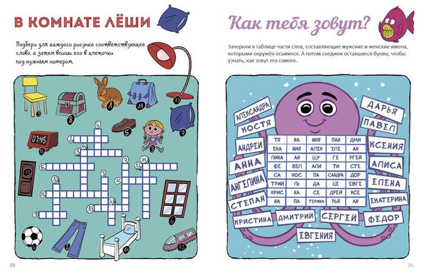Головоломки для подростков
