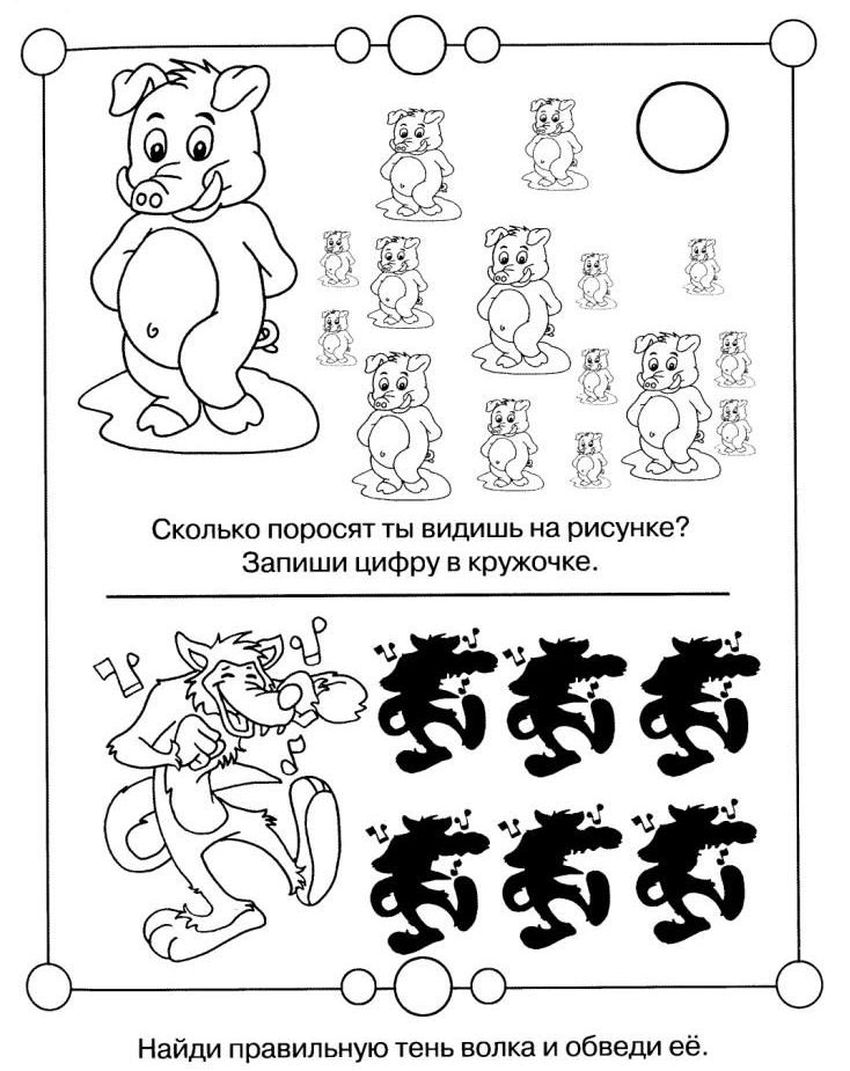 Познавательные задания для детей