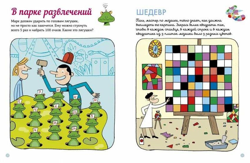 Головоломки