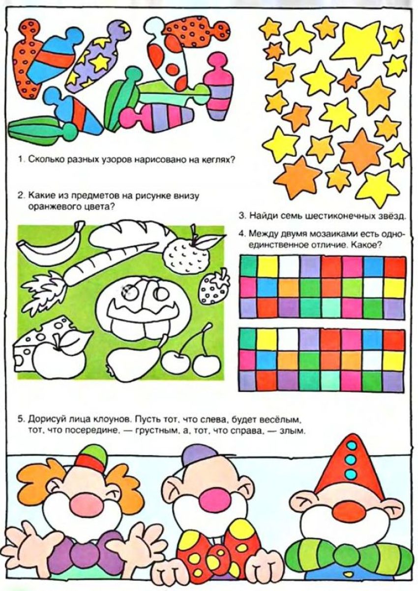 Веселые задания